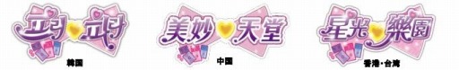 画像ギャラリー No.002のサムネイル画像 / TVアニメ「キラッとプリ☆チャン」シーズン3のキービジュアル&新アイドルが公開