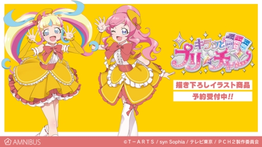 画像ギャラリー No.001のサムネイル画像 / 「キラッとプリ☆チャン POP UP SHOP in TOWER RECORDS」の描きおろしイラストを使用したグッズ9種の受注が開始