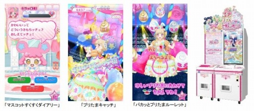 画像ギャラリー No.004のサムネイル画像 / 「キラッとプリ☆チャン」の最新弾「プリたま1弾」が4月2日に稼動開始。マスコットキャラ「キラッCHU」が会話で成長する