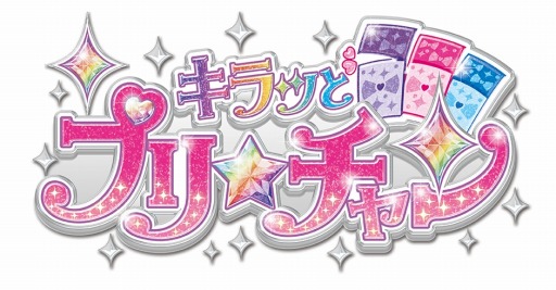 画像ギャラリー No.006のサムネイル画像 / 「キラッとプリ☆チャン」の最新弾「プリたま1弾」が4月2日に稼動開始。マスコットキャラ「キラッCHU」が会話で成長する