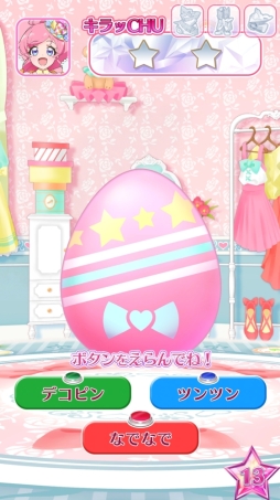 画像ギャラリー No.002のサムネイル画像 / 「キラッとプリ☆チャン」の最新弾「プリたま1弾」を紹介。マスコットの育成要素や「イルミナージュライブ」などで遊べるように