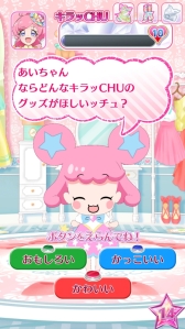 画像ギャラリー No.003のサムネイル画像 / 「キラッとプリ☆チャン」の最新弾「プリたま1弾」を紹介。マスコットの育成要素や「イルミナージュライブ」などで遊べるように