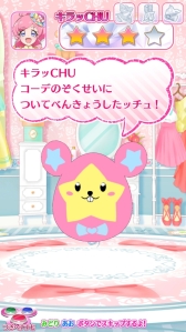画像ギャラリー No.004のサムネイル画像 / 「キラッとプリ☆チャン」の最新弾「プリたま1弾」を紹介。マスコットの育成要素や「イルミナージュライブ」などで遊べるように