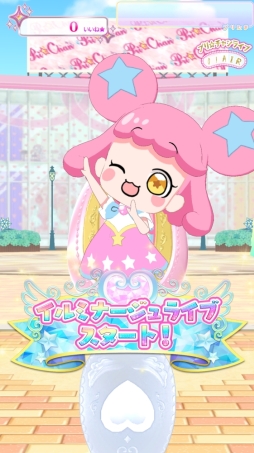 画像ギャラリー No.006のサムネイル画像 / 「キラッとプリ☆チャン」の最新弾「プリたま1弾」を紹介。マスコットの育成要素や「イルミナージュライブ」などで遊べるように