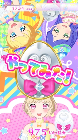 画像ギャラリー No.014のサムネイル画像 / 「キラッとプリ☆チャン」の最新弾「プリたま1弾」を紹介。マスコットの育成要素や「イルミナージュライブ」などで遊べるように