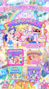 画像ギャラリー No.024のサムネイル画像 / 「キラッとプリ☆チャン」の最新弾「プリたま1弾」を紹介。マスコットの育成要素や「イルミナージュライブ」などで遊べるように