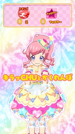 画像ギャラリー No.029のサムネイル画像 / 「キラッとプリ☆チャン」の最新弾「プリたま1弾」を紹介。マスコットの育成要素や「イルミナージュライブ」などで遊べるように