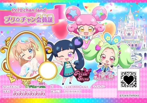 画像ギャラリー No.034のサムネイル画像 / 「キラッとプリ☆チャン」の最新弾「プリたま1弾」を紹介。マスコットの育成要素や「イルミナージュライブ」などで遊べるように