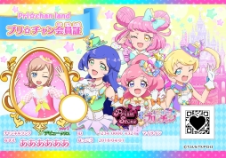 画像ギャラリー No.035のサムネイル画像 / 「キラッとプリ☆チャン」の最新弾「プリたま1弾」を紹介。マスコットの育成要素や「イルミナージュライブ」などで遊べるように