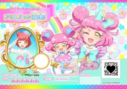 画像ギャラリー No.036のサムネイル画像 / 「キラッとプリ☆チャン」の最新弾「プリたま1弾」を紹介。マスコットの育成要素や「イルミナージュライブ」などで遊べるように