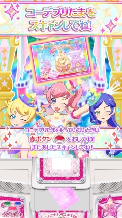 画像ギャラリー No.045のサムネイル画像 / 「キラッとプリ☆チャン」の最新弾「プリたま1弾」を紹介。マスコットの育成要素や「イルミナージュライブ」などで遊べるように