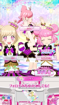 画像ギャラリー No.053のサムネイル画像 / 「キラッとプリ☆チャン」の最新弾「プリたま1弾」を紹介。マスコットの育成要素や「イルミナージュライブ」などで遊べるように