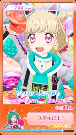 画像ギャラリー No.013のサムネイル画像 / 「キラッとプリ☆チャン」プリたま2弾は7月30日から順次稼動。メルパンの育成やメルティックスターコーデ，マスクの無料配布など