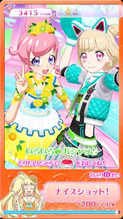 画像ギャラリー No.014のサムネイル画像 / 「キラッとプリ☆チャン」プリたま2弾は7月30日から順次稼動。メルパンの育成やメルティックスターコーデ，マスクの無料配布など