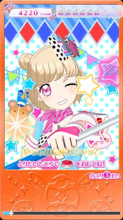 画像ギャラリー No.015のサムネイル画像 / 「キラッとプリ☆チャン」プリたま2弾は7月30日から順次稼動。メルパンの育成やメルティックスターコーデ，マスクの無料配布など