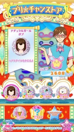 画像ギャラリー No.018のサムネイル画像 / 「プリ☆チャン」と「プリパラ」の最新情報を紹介! サンリオコラボの情報やノンシュガーのアニメCGライブが公開