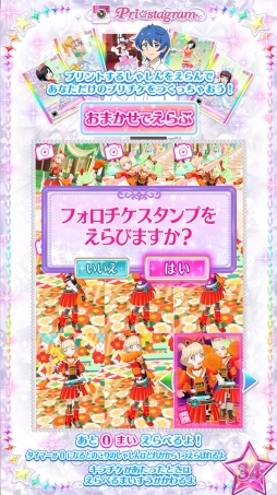 画像ギャラリー No.019のサムネイル画像 / 「プリ☆チャン」と「プリパラ」の最新情報を紹介! サンリオコラボの情報やノンシュガーのアニメCGライブが公開