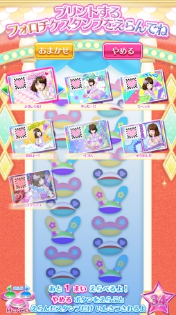 画像ギャラリー No.020のサムネイル画像 / 「プリ☆チャン」と「プリパラ」の最新情報を紹介! サンリオコラボの情報やノンシュガーのアニメCGライブが公開