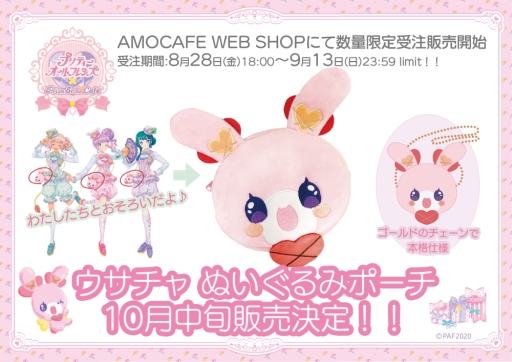 画像ギャラリー No.040のサムネイル画像 / 「プリ☆チャン」と「プリパラ」の最新情報を紹介! サンリオコラボの情報やノンシュガーのアニメCGライブが公開