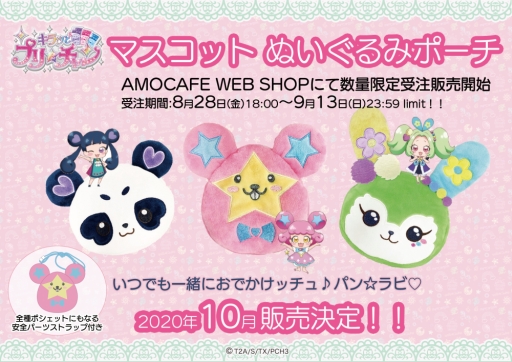 画像ギャラリー No.041のサムネイル画像 / 「プリ☆チャン」と「プリパラ」の最新情報を紹介! サンリオコラボの情報やノンシュガーのアニメCGライブが公開