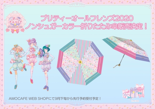 画像ギャラリー No.043のサムネイル画像 / 「プリ☆チャン」と「プリパラ」の最新情報を紹介! サンリオコラボの情報やノンシュガーのアニメCGライブが公開