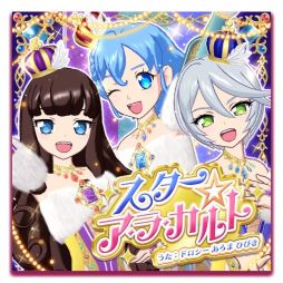 画像ギャラリー No.017のサムネイル画像 / 「キラッとプリ☆チャン」と「プリパラ オールアイドル」の動画“プリティー情報局11月号”で紹介された情報をまとめて紹介