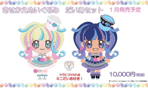 画像ギャラリー No.022のサムネイル画像 / 「キラッとプリ☆チャン」と「プリパラ オールアイドル」の動画“プリティー情報局11月号”で紹介された情報をまとめて紹介
