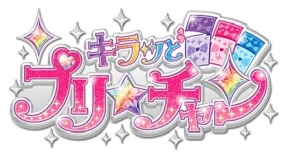 画像ギャラリー No.028のサムネイル画像 / 「キラッとプリ☆チャン」と「プリパラ オールアイドル」の動画“プリティー情報局11月号”で紹介された情報をまとめて紹介