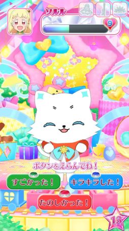 画像ギャラリー No.030のサムネイル画像 / 「キラッとプリ☆チャン」と「プリパラ オールアイドル」の動画“プリティー情報局11月号”で紹介された情報をまとめて紹介