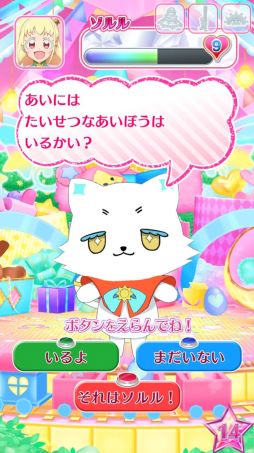 画像ギャラリー No.031のサムネイル画像 / 「キラッとプリ☆チャン」と「プリパラ オールアイドル」の動画“プリティー情報局11月号”で紹介された情報をまとめて紹介