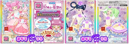 画像ギャラリー No.034のサムネイル画像 / 「キラッとプリ☆チャン」と「プリパラ オールアイドル」の動画“プリティー情報局11月号”で紹介された情報をまとめて紹介