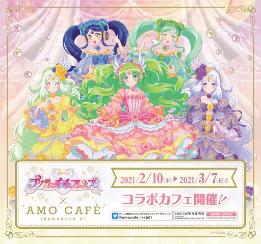 画像ギャラリー No.001のサムネイル画像 / 「プリティーオールフレンズ」のスピリットミュールズをテーマにしたコラボカフェが東京・池袋で2月10日から開催