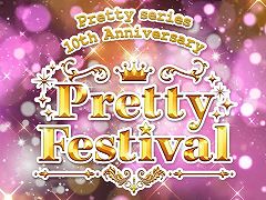 「キラッとプリ☆チャン」＆「プリパラ」，プリティーシリーズ10周年記念イベントが2021年5月22日・23日に開催