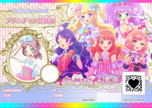 画像ギャラリー No.003のサムネイル画像 / 「キラッとプリ☆チャン」プリティーオールフレンズ1弾を紹介。プリティーシリーズ歴代のコーデが多数登場