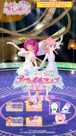 画像ギャラリー No.013のサムネイル画像 / 「キラッとプリ☆チャン」プリティーオールフレンズ1弾を紹介。プリティーシリーズ歴代のコーデが多数登場