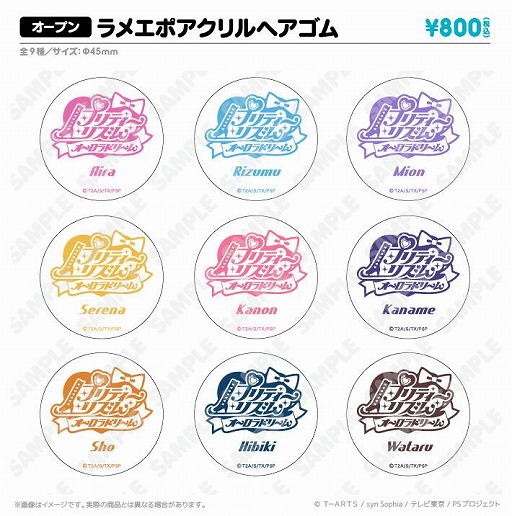 画像ギャラリー No.006のサムネイル画像 / 「アトフェス」×「プリティーシリーズ」10周年コラボ第1弾グッズが登場。予約受付を開始