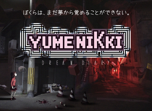 画像ギャラリー No.001のサムネイル画像 / 「YUMENIKKI -DREAM DIARY-」,ノートPCが当たるTwitterキャンペーンが開催