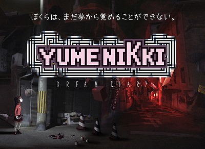 画像ギャラリー No.001のサムネイル画像 / 「YUMENIKKI」，40％オフの期間限定セールが開催に