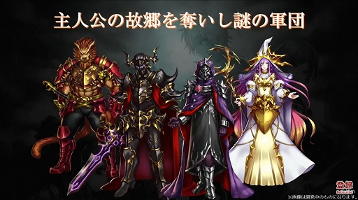 画像ギャラリー No.004のサムネイル画像 / 【速報】「ブレイブ フロンティア2」は2月22日から正式サービス予定