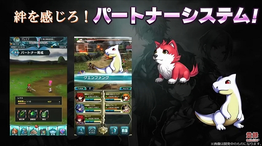 画像ギャラリー No.007のサムネイル画像 / 【速報】「ブレイブ フロンティア2」は2月22日から正式サービス予定
