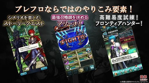 画像ギャラリー No.009のサムネイル画像 / 【速報】「ブレイブ フロンティア2」は2月22日から正式サービス予定