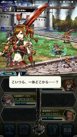 画像ギャラリー No.005のサムネイル画像 / 期待の本格RPG「ブレイブ フロンティア2」は有料ガチャを不採用。王道感あふれる,そのゲーム内容のプレイインプレッションをお届け