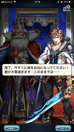 画像ギャラリー No.006のサムネイル画像 / 期待の本格RPG「ブレイブ フロンティア2」は有料ガチャを不採用。王道感あふれる,そのゲーム内容のプレイインプレッションをお届け