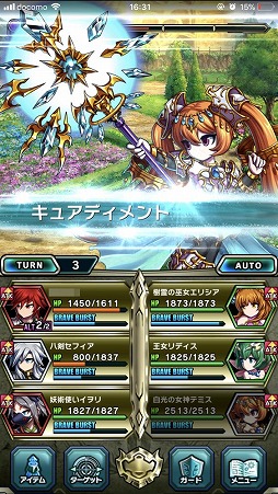画像ギャラリー No.009のサムネイル画像 / 期待の本格RPG「ブレイブ フロンティア2」は有料ガチャを不採用。王道感あふれる,そのゲーム内容のプレイインプレッションをお届け