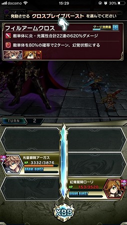画像ギャラリー No.010のサムネイル画像 / 期待の本格RPG「ブレイブ フロンティア2」は有料ガチャを不採用。王道感あふれる,そのゲーム内容のプレイインプレッションをお届け