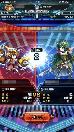 画像ギャラリー No.014のサムネイル画像 / 期待の本格RPG「ブレイブ フロンティア2」は有料ガチャを不採用。王道感あふれる,そのゲーム内容のプレイインプレッションをお届け