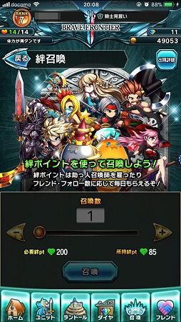 画像ギャラリー No.019のサムネイル画像 / 期待の本格RPG「ブレイブ フロンティア2」は有料ガチャを不採用。王道感あふれる,そのゲーム内容のプレイインプレッションをお届け