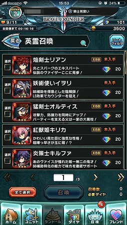 画像ギャラリー No.020のサムネイル画像 / 期待の本格RPG「ブレイブ フロンティア2」は有料ガチャを不採用。王道感あふれる,そのゲーム内容のプレイインプレッションをお届け