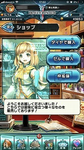 画像ギャラリー No.028のサムネイル画像 / 期待の本格RPG「ブレイブ フロンティア2」は有料ガチャを不採用。王道感あふれる,そのゲーム内容のプレイインプレッションをお届け