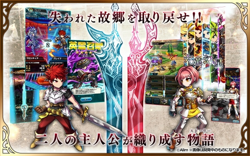 画像ギャラリー No.003のサムネイル画像 / スマホ向けRPG「ブレイブ フロンティア2」，配信開始。前作の20年後を舞台に新たな主人公の冒険がはじまる